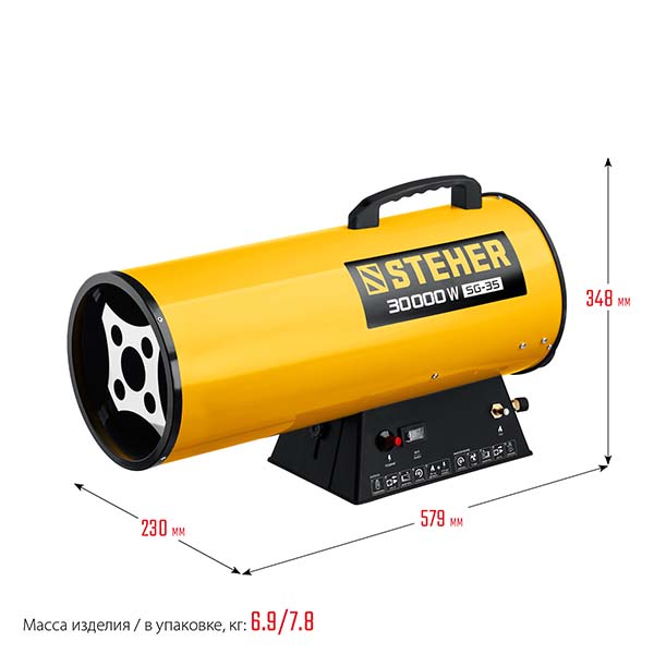 Газовая тепловая пушка STEHER 30 кВт (SG-35)