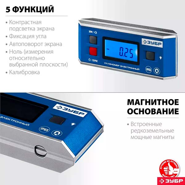 Электронный уровень-уклономер ЗУБР МИНИ, 0 - 90°, ±0.05°, Профессионал