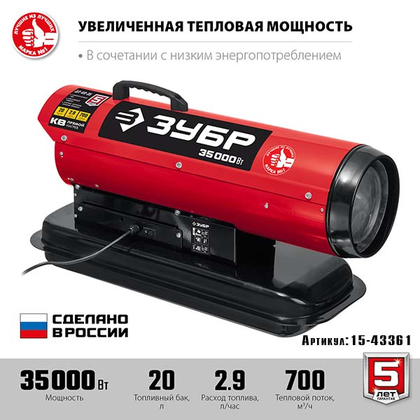 Дизельная тепловая пушка ЗУБР 35 кВт прямой нагрев (ДП-К8-35)