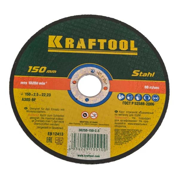 Круг отрезной абразивный по металлу KRAFTOOL (150 x 2.5 x 22.2 мм) 36250-150-2.5