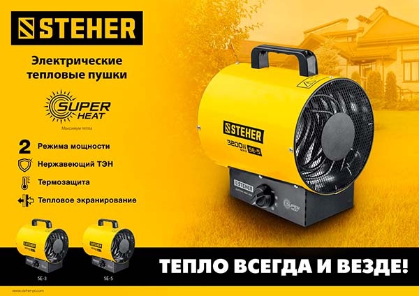Электрическая тепловая пушка STEHER 2 кВт (SE-3)
