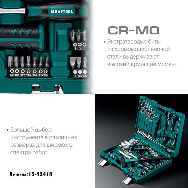 Универсальный набор инструмента KRAFTOOL EXTREM-66 1/2″+1/4″ 66 предм., 27976-H66