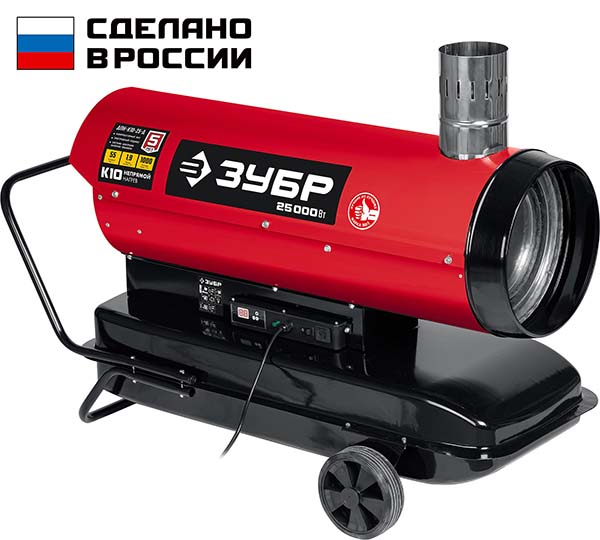 Дизельная тепловая пушка ЗУБР 25 кВт непрямой нагрев (ДПН-К10-25-Д)