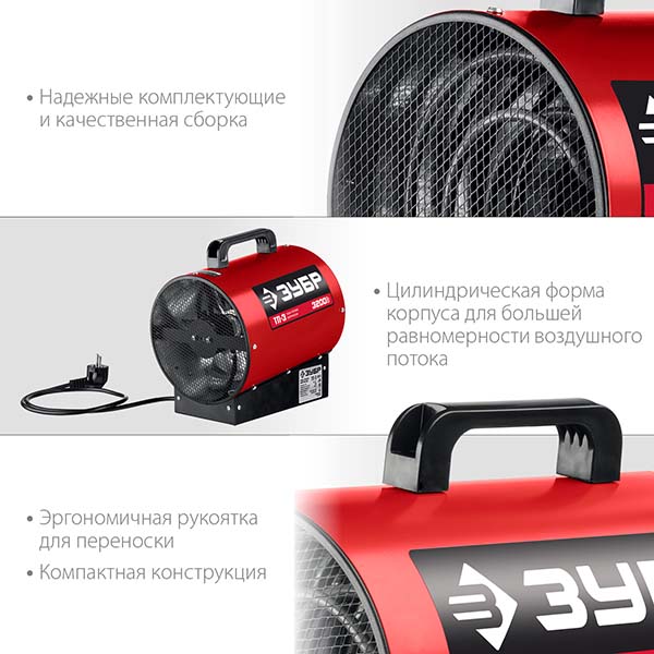 Электрическая тепловая пушка ЗУБР 3 кВт (ТП-3)