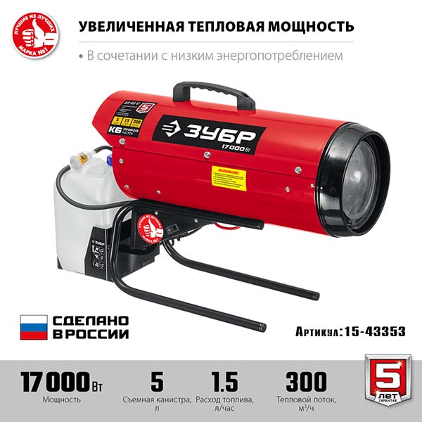 Дизельная тепловая пушка ЗУБР 17 кВт прямой нагрев (ДП-К6-17)