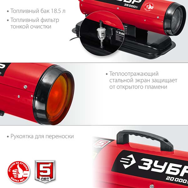 Дизельная тепловая пушка ЗУБР 35 кВт прямой нагрев (ДП-К8-35)
