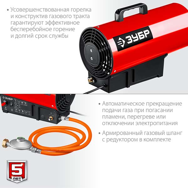 Газовая тепловая пушка ЗУБР 12 кВт (ТПГ-12)