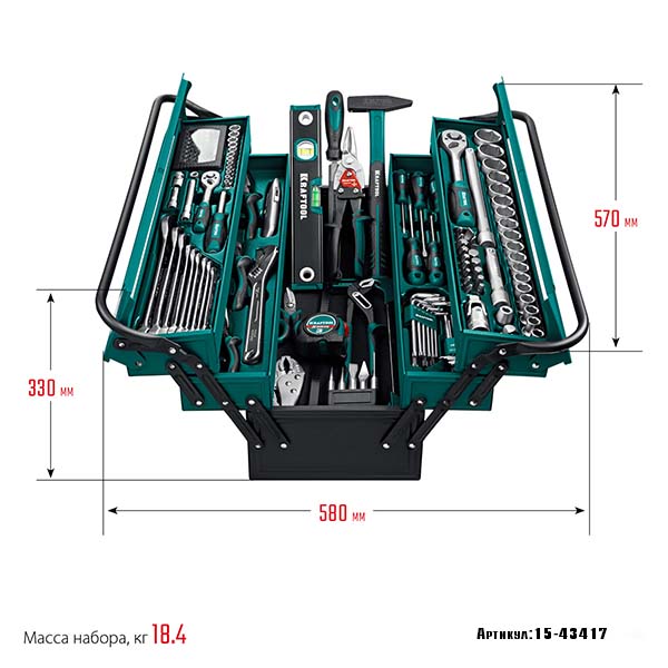 Универсальный набор инструмента KRAFTOOL GRAND-152 1/2″+1/4″ 152 предм., 27978-H152
