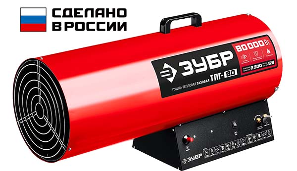Газовая тепловая пушка ЗУБР 80 кВт (ТПГ-80)