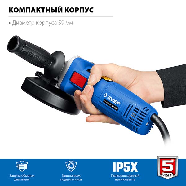 Болгарка УШМ ЗУБР 900 Вт d125 мм Профессионал (УШМ-П125-900)