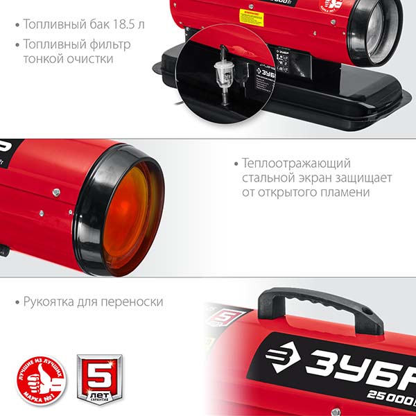 Дизельная тепловая пушка ЗУБР 25 кВт прямой нагрев (ДП-К8-25)
