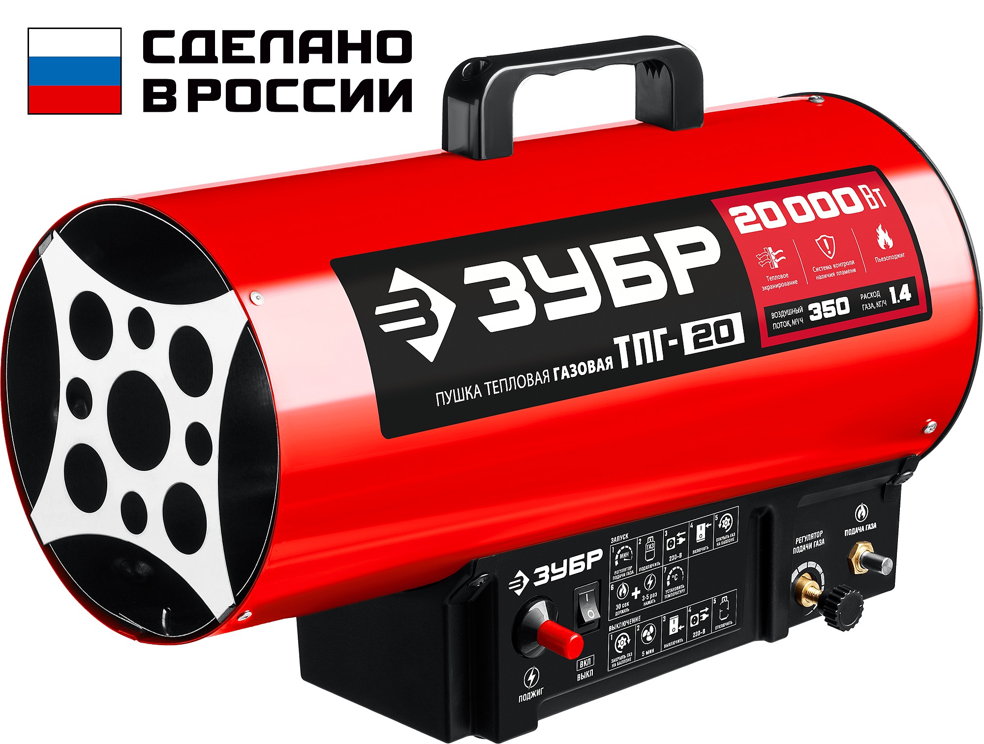 Газовая тепловая пушка ЗУБР 20 кВт (ТПГ-20)