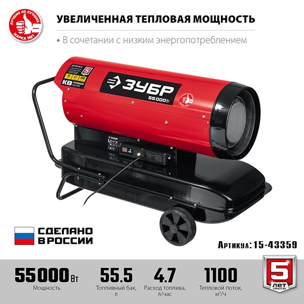Дизельная тепловая пушка ЗУБР 55 кВт прямой нагрев (ДП-К8-55-Д)