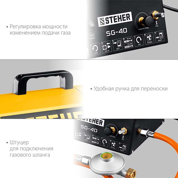 Газовая тепловая пушка STEHER 33 кВт (SG-40)