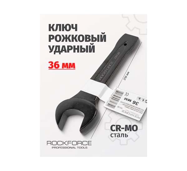 Рожковый ударный односторонний ключ Rockforce 36мм L-210мм RF-79136