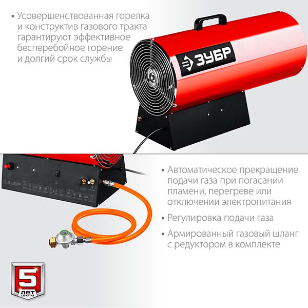 Газовая тепловая пушка ЗУБР 55 кВт (ТПГ-55)