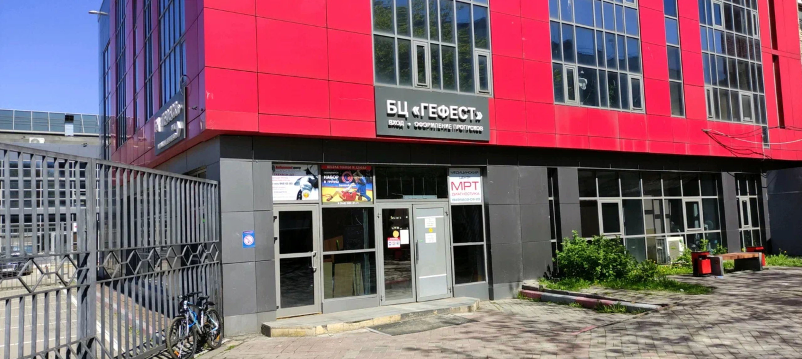 Главный офис