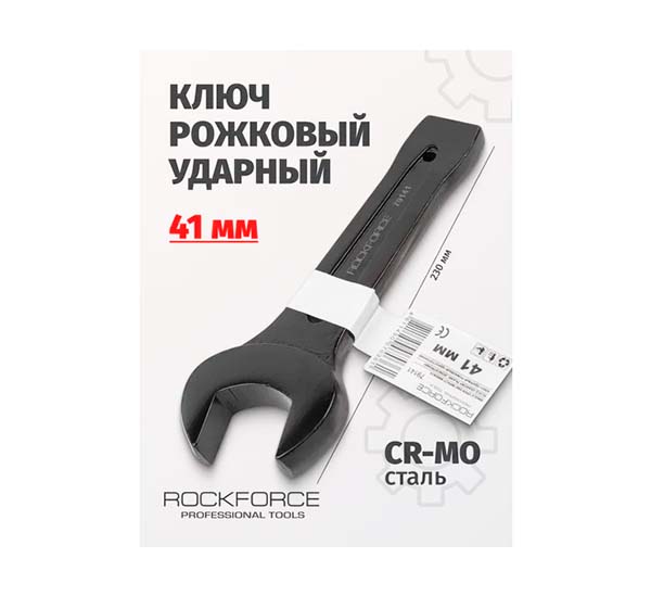 Рожковый ударный односторонний ключ Rockforce 41мм L-230мм RF-79141