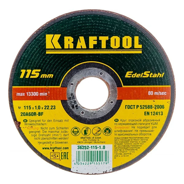 Круг отрезной абразивный по металлу KRAFTOOL (115 x 1.0 x 22.2 мм) 36252-115-1.0