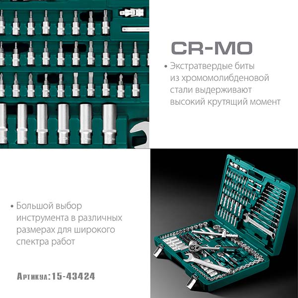 Универсальный набор инструмента KRAFTOOL X Drive 1/2″+3/8″+1/4″ 216 предм., 27888-H216