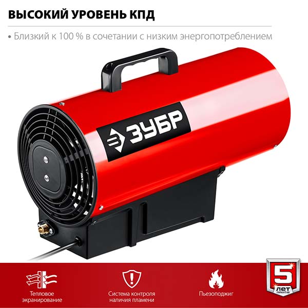 Газовая тепловая пушка ЗУБР 20 кВт (ТПГ-20)