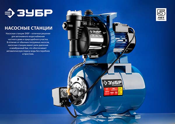Автоматическая насосная станция ЗУБР 1000 Вт бак 20 л (НАС-М3-1000)