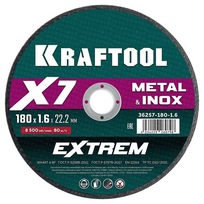 Круг отрезной абразивный по металлу KRAFTOOL X7-EXTREM (180x1.6 мм) 36257-180-1.6
