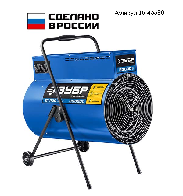 Электрическая тепловая пушка ЗУБР 30 кВт Профессионал (ТП-П30)
