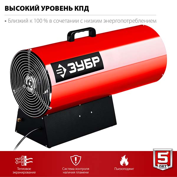 Газовая тепловая пушка ЗУБР 55 кВт (ТПГ-55)