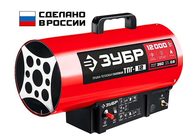 Газовая тепловая пушка ЗУБР 12 кВт (ТПГ-12)