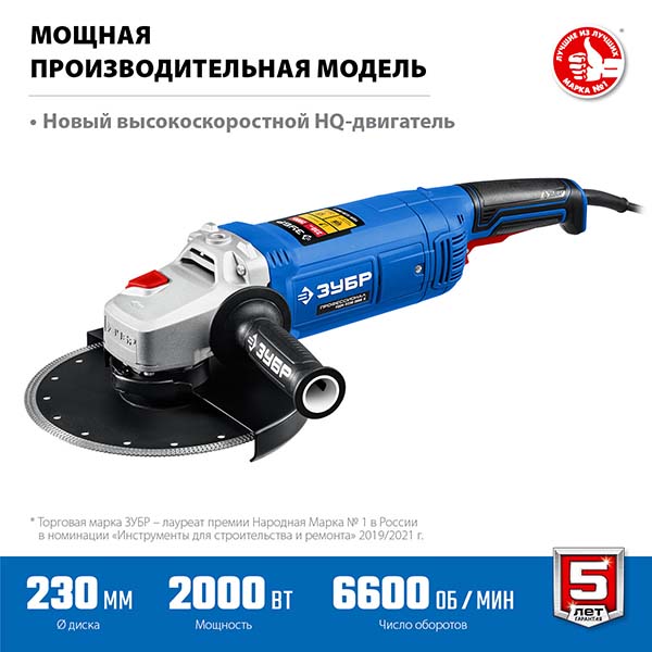 Болгарка УШМ ЗУБР 2000 Вт d230 мм Профессионал (УШМ-П230-2000 П)