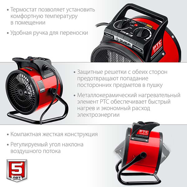 Электрическая тепловая пушка ЗУБР 3 кВт (ТПК-3Р)