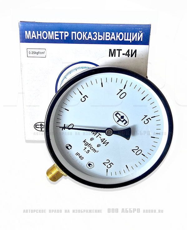 Манометр показывающий МТ- 4И до 25 кгс/см2, диа. 160 мм, класс 1,5