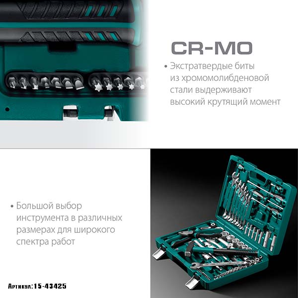 Универсальный набор инструмента KRAFTOOL EXTREM-76 1/2″+3/8″+1/4″ 76 предм., 27889-H76