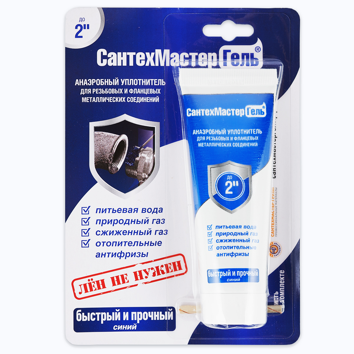 Сантехмастер Гель Синий, тюбик 60 гр, блистер 04019