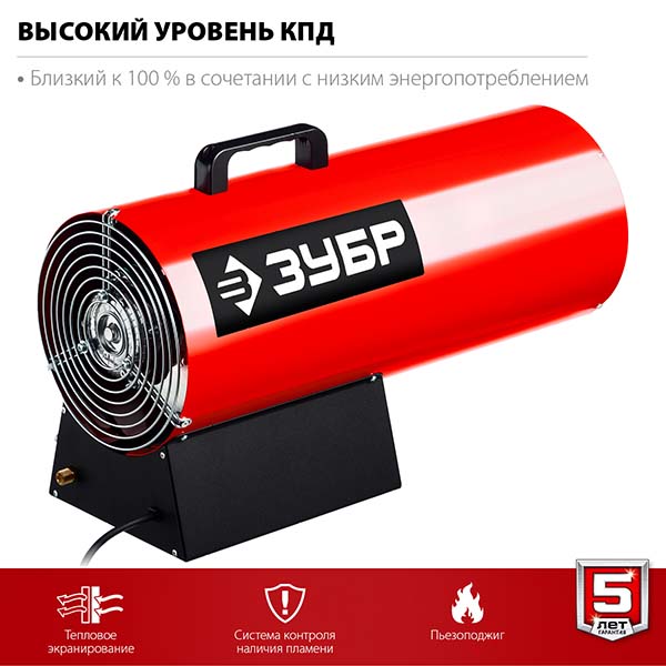 Газовая тепловая пушка ЗУБР 35 кВт (ТПГ-35)