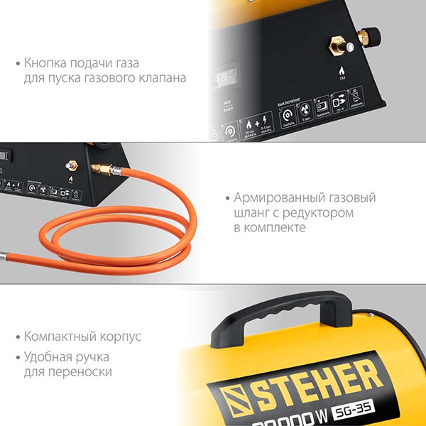 Газовая тепловая пушка STEHER 30 кВт (SG-35)