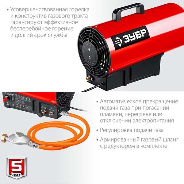 Газовая тепловая пушка ЗУБР 20 кВт (ТПГ-20)