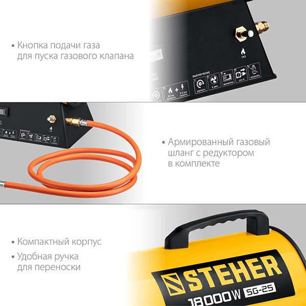 Газовая тепловая пушка STEHER 18 кВт (SG-25)