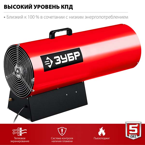 Газовая тепловая пушка ЗУБР 80 кВт (ТПГ-80)