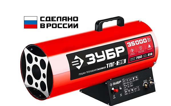 Газовая тепловая пушка ЗУБР 35 кВт (ТПГ-35)
